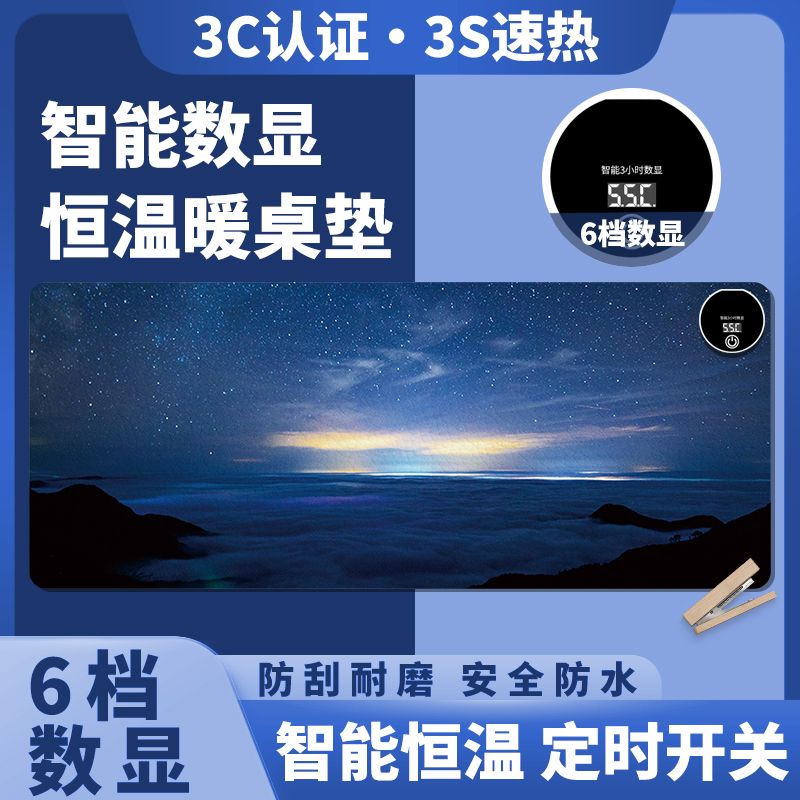 加热鼠标垫超大发热暖桌垫女生高颜值保温办公室电脑书桌面学生