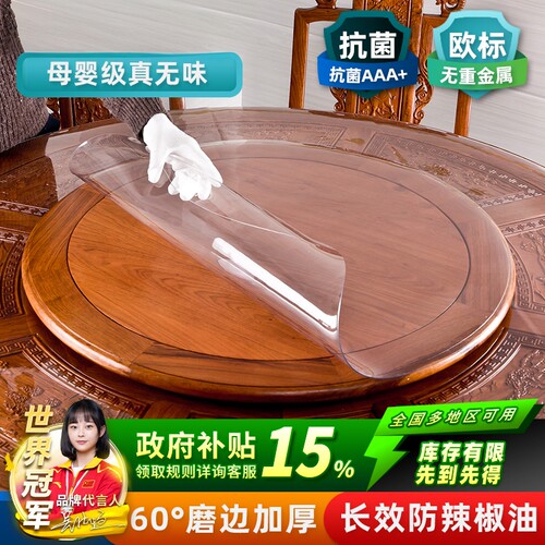 软玻璃pvc圆桌布防水免洗透明