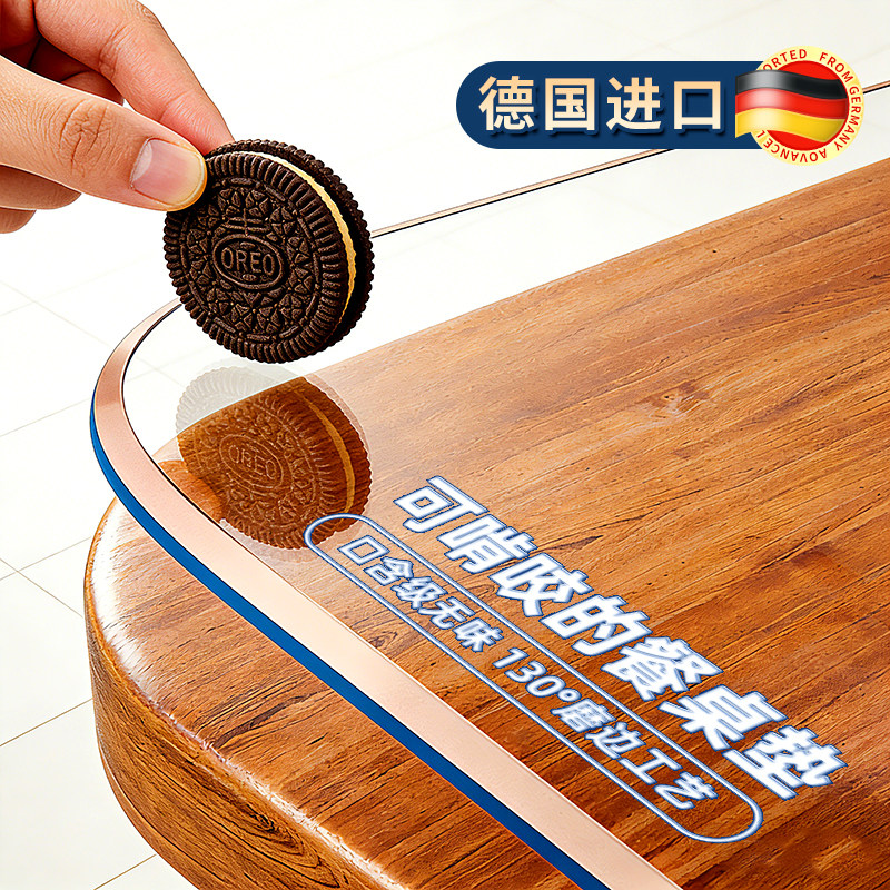 食品级软玻璃pvc桌布餐桌垫透明茶几防水防油防烫免洗桌面保护垫,居家布艺,桌布,淘宝优惠券,粉丝福利购,淘宝优惠卷