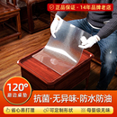 pvc软玻璃桌布防水防油免洗透明餐桌垫茶几桌面保护垫圆桌水晶板