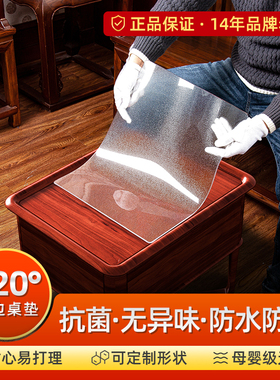 pvc软玻璃桌布防水防油免洗透明餐桌垫茶几桌面保护垫圆桌水晶板