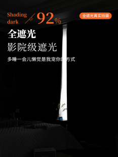 伸缩杆一整套飘窗2022年新款 全遮光卧室遮阳帘 遮光窗帘免打孔安装