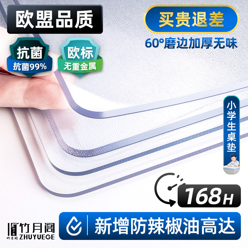 软玻璃pvc桌布防水防油免洗餐桌垫透明桌面保护垫茶几书桌小学生使用感如何?