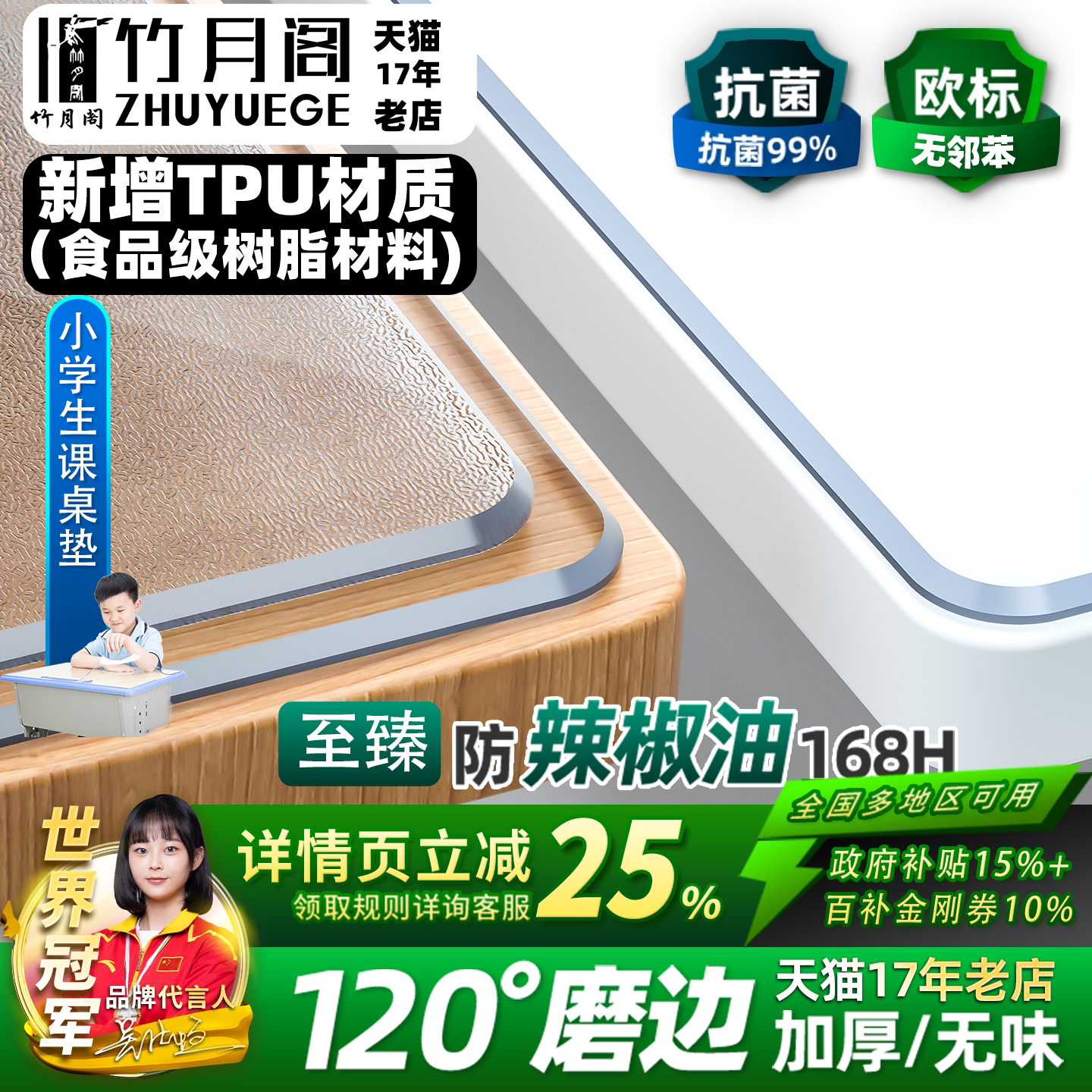 透明软玻璃桌垫书桌小学生无邻苯图片