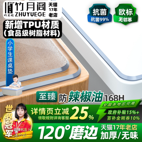 透明软玻璃桌垫书桌小学生无邻苯