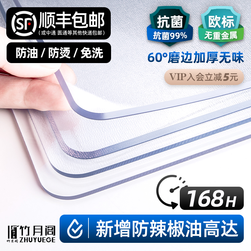 透明软玻璃PVC桌布防水防油防烫免洗餐桌垫桌面保护膜茶几水晶板在类目 居家布艺, 餐桌布艺, 桌布中 - 来自Buy2taobao.com提供专业的淘宝代购服务
