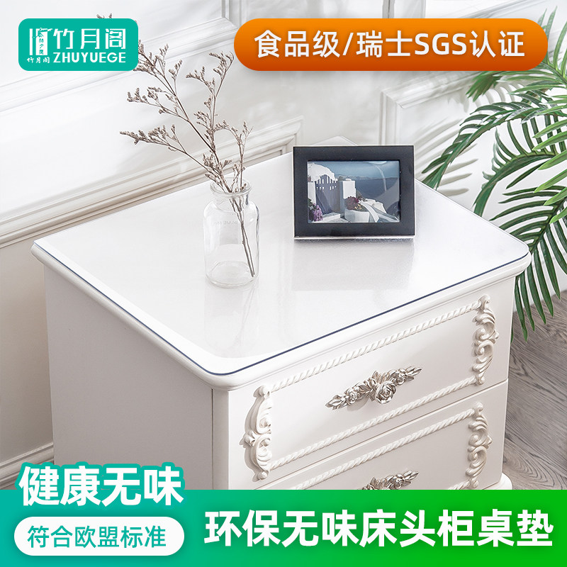 床头柜透明软玻璃垫子防水盖布家用卧室桌垫pvc桌布塑料台布胶垫,居家布艺,桌布,淘宝优惠券,粉丝福利购,淘宝优惠卷