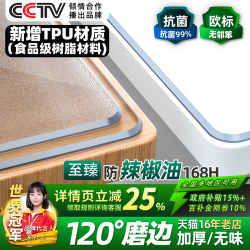 透明桌垫软玻璃餐桌布tpu食品级桌面保护垫子茶几防水防油免洗PVC - 封面