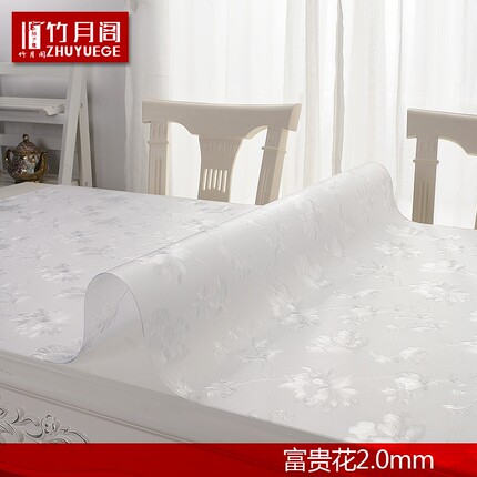竹月阁PVC餐桌布防水软质玻璃塑料台布桌垫茶几垫透明磨砂水晶板