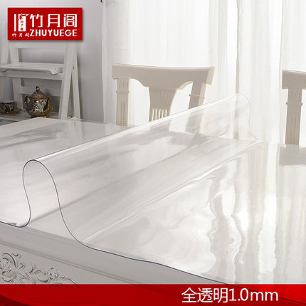 竹月阁PVC餐桌布防水软质玻璃塑料台布桌垫茶几垫透明磨砂水晶板