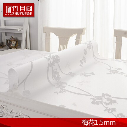 竹月阁PVC餐桌布防水软质玻璃塑料台布桌垫茶几垫透明磨砂水晶板