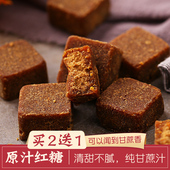 云南手工纯甘蔗原汁红糖块小罐装 无添加大姨妈产妇月子500g老红糖