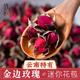 包邮 小巧可爱正品 精选金边花蕾花草茶干花 云南野生金边玫瑰花茶