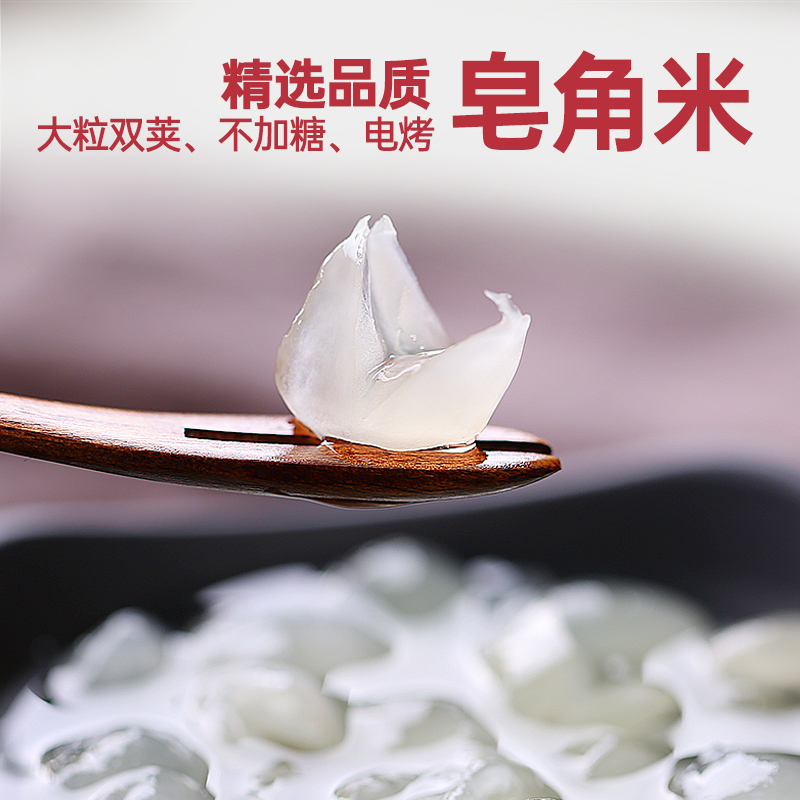 不加糖无熏硫双荚皂角米 云南野生大粒雪莲子250g罐装搭桃胶银耳