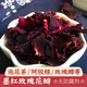 精选云南墨红食用玫瑰花瓣低温可泡茶重瓣玫瑰花瓣做阿胶糕玫瑰醋