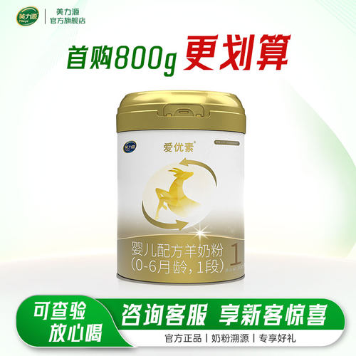 爱优素300g羊奶粉新国标