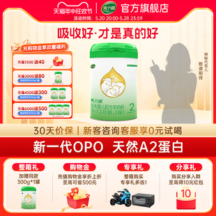 800g 美力源羊奶粉官方旗舰店2段较大婴儿新国标配方6 12月罐装