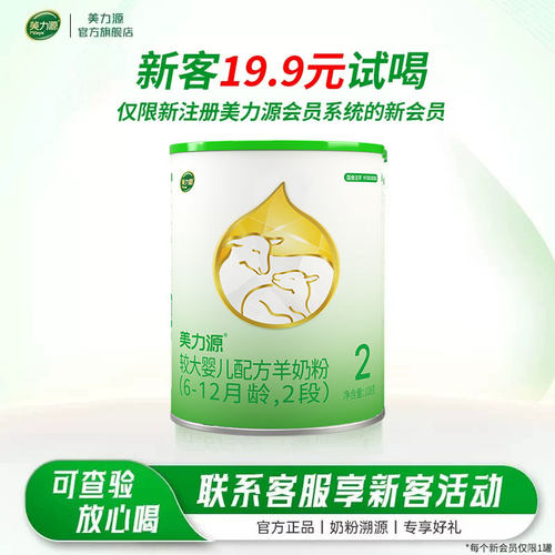 品牌新客联系在线客服可得3罐