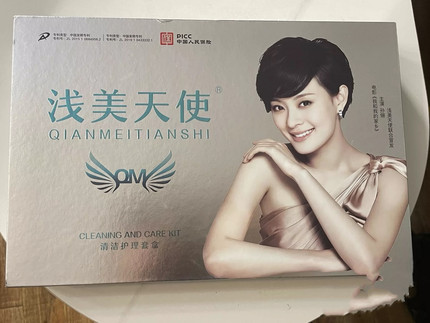 浅美天使清洁套盒去黄亮白牙齿清新口气去牙渍烟渍修护舒缓牙龈