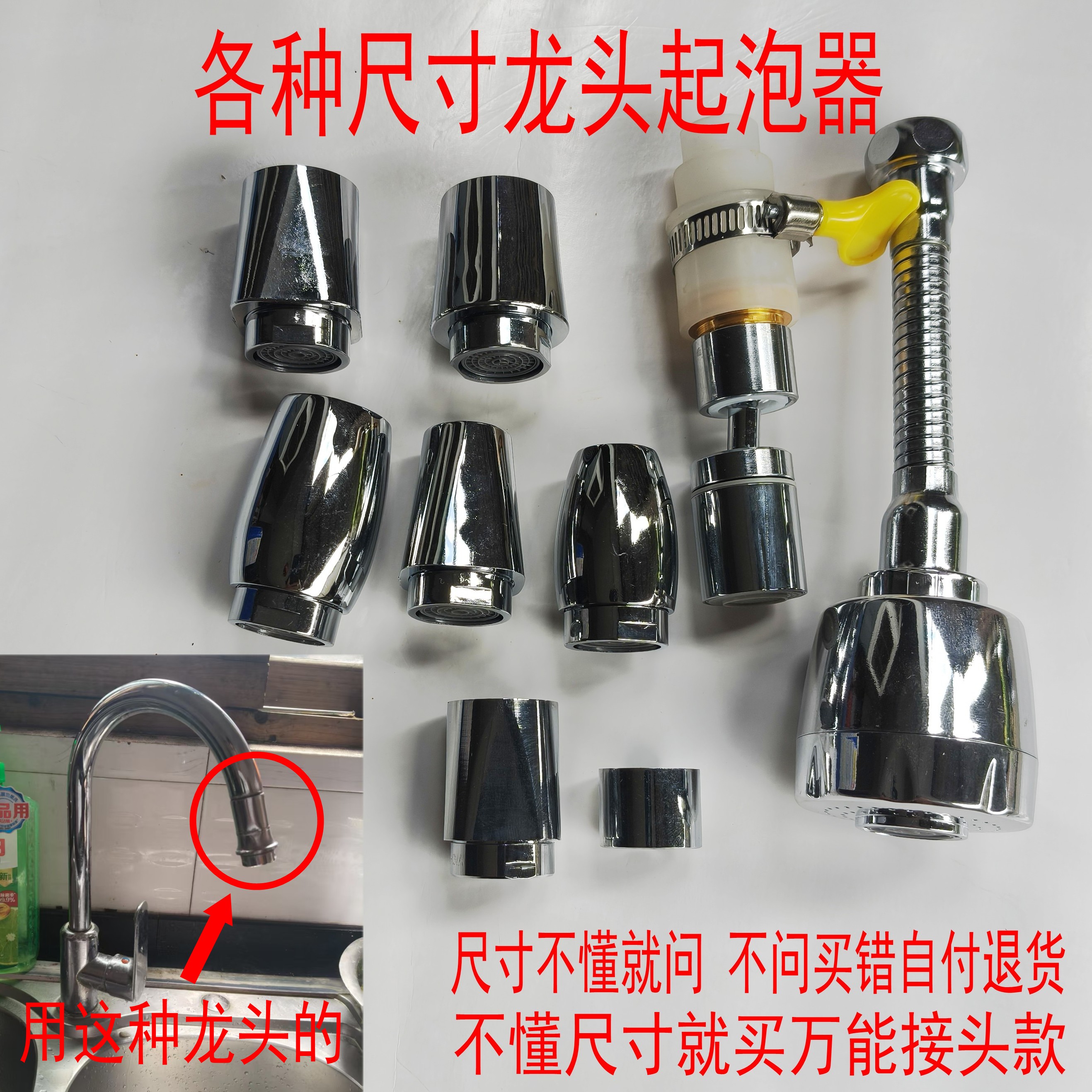 厨房水龙头起泡器水咀万能接头