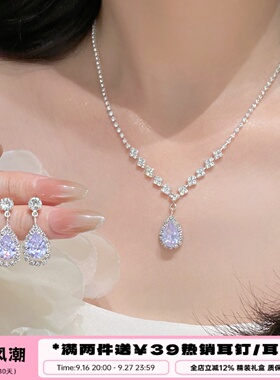 李大爷的店 爆闪锆石水滴生日装饰气质满钻显白项链女锁骨链耳钉