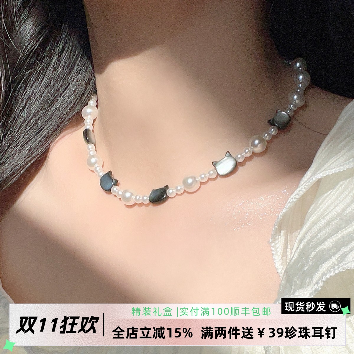 李大爷的店黑白猫猫头珍珠