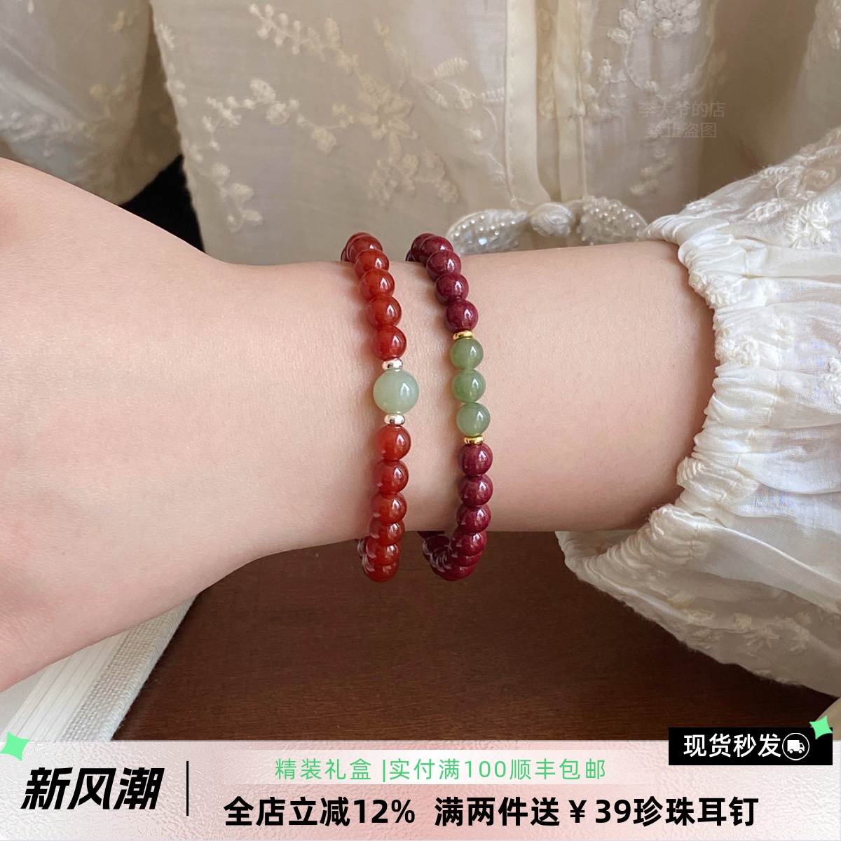 李大爷的店和田玉红玛瑙手串