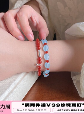 李大爷的店海盐蓝玛瑙叠戴手串