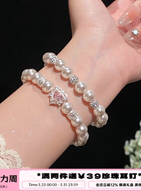 李大爷的店灵动粉钻曼塔色手链