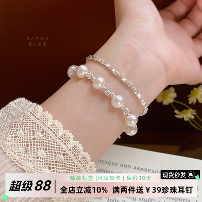 李大爷的店钻球间隔珍珠叠戴手链