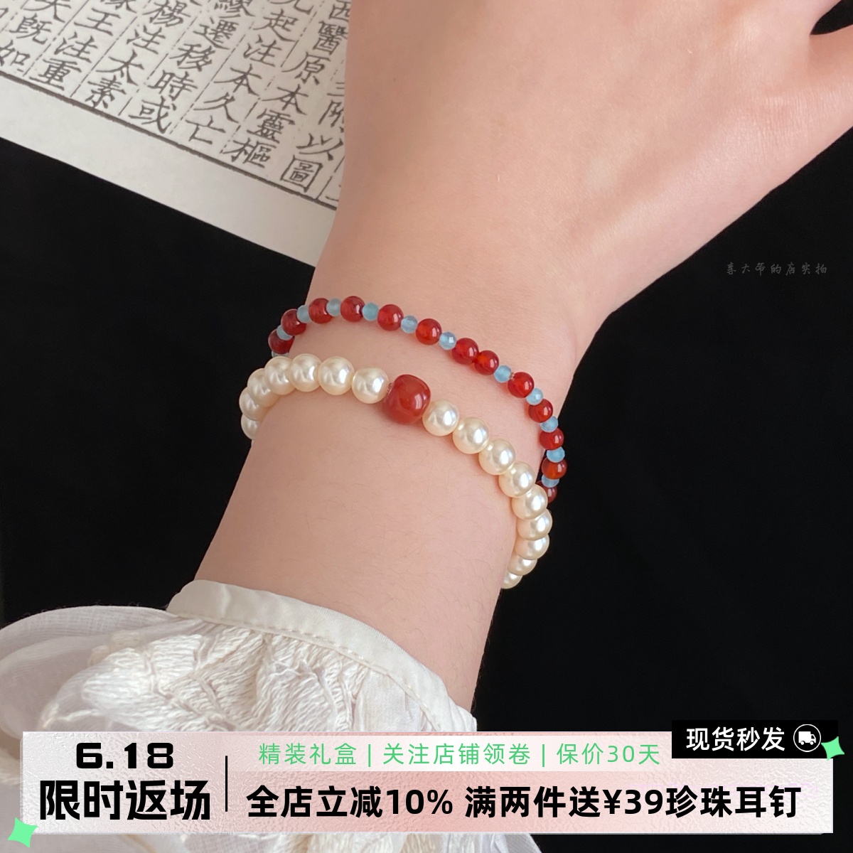 李大爷的店 天然红玛瑙珍珠手串叠戴百搭新中式高级感显白手链