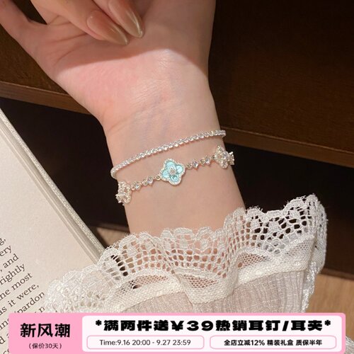 李大爷的店轻奢蓝贝四叶草手链