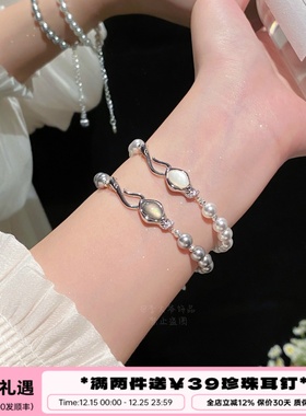 李大爷的店灵蛇猫眼双色手链