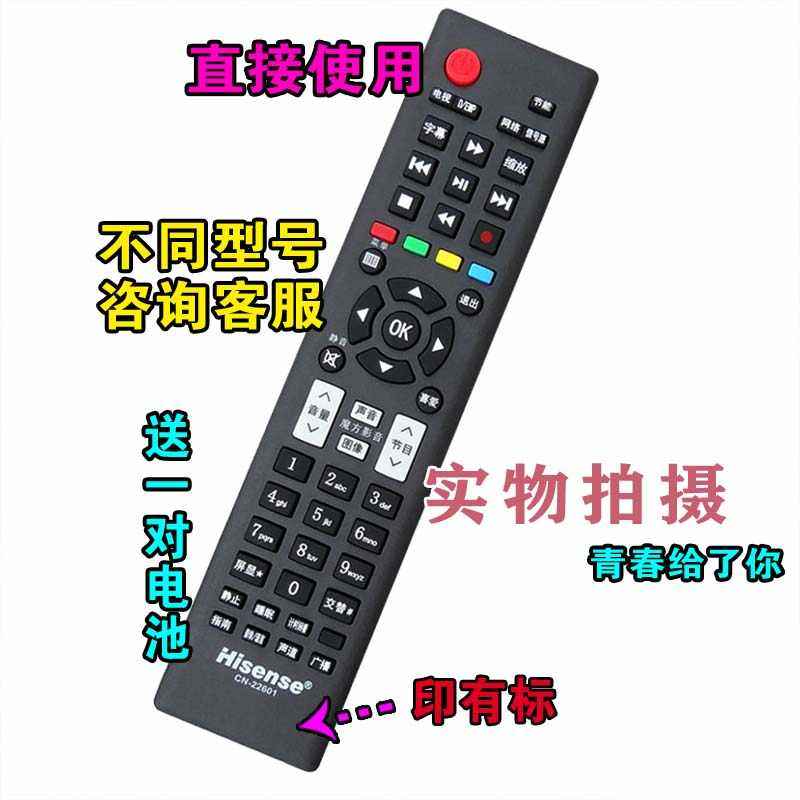 Original Hisense 42 Inch TV CN-22601 Remote control TLM42V78K quality goods Set up Remote control boardin the 3C Digital Accessories, Home Appliances Audio Accessories , Remote control device  category - from Buy2taobao.com to provide professional Taobao agent buy service