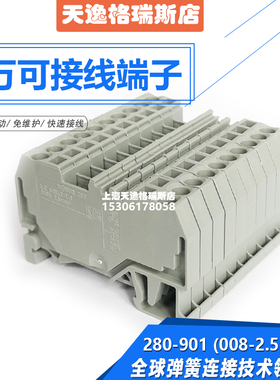 WAGO万可 280-901弹簧接线端子快速2线正面接线2.5平接线柱开专票