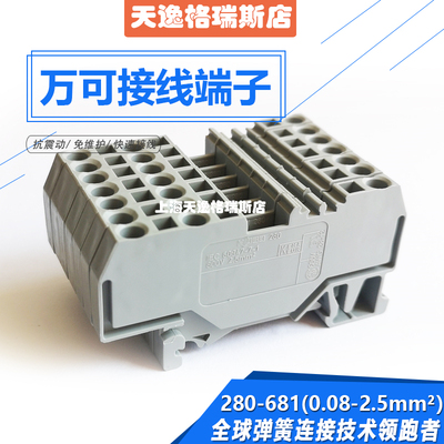 快速接线连接器WAGO可开专票