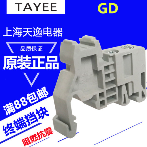 固定件接地端子TAYEE上海天逸