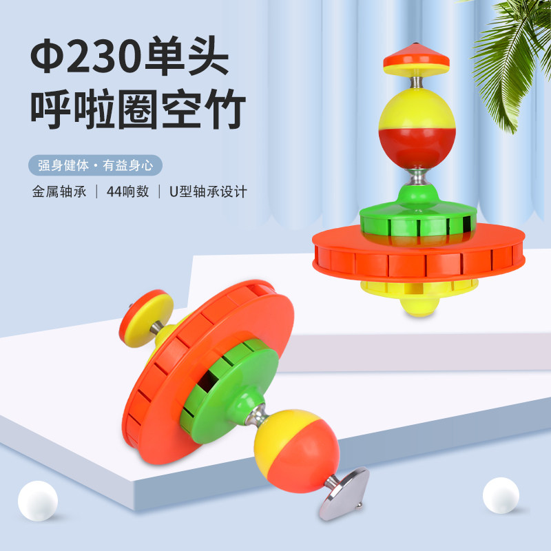 奥顺龙 230呼啦圈空竹 44响单轮扯铃 九轴承单头空竹 带5米绳子