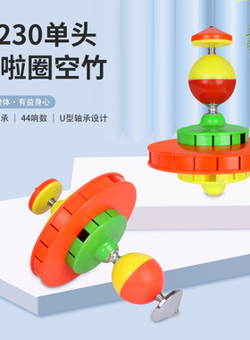 奥顺龙230呼啦圈单头空竹