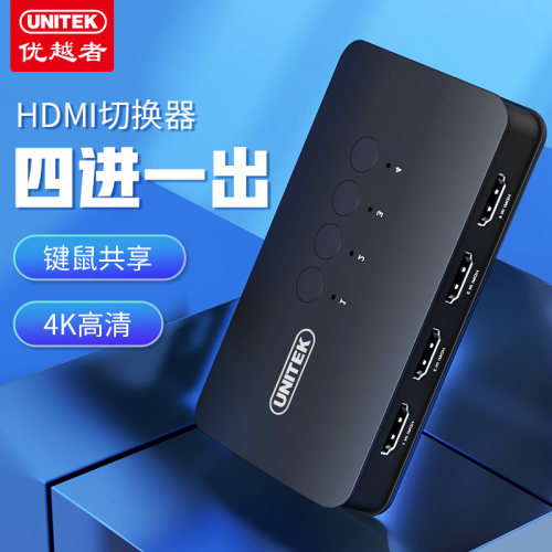 优越者KVM切换器HDMI2.0切屏器