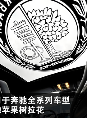 适用奔驰AMG拉花车顶苹果树车标贴A35L CLAC GLC CLS GT贴纸