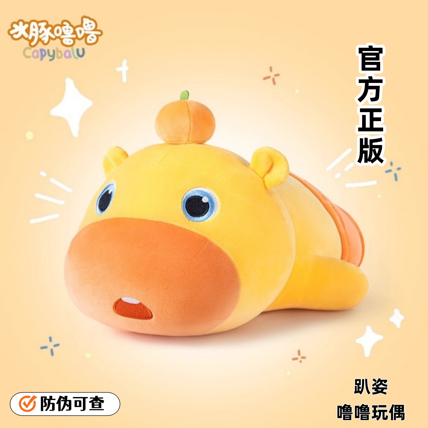 正版多爱水豚噜噜毛绒玩具可爱睡觉抱枕安抚玩偶公仔儿童生日礼物