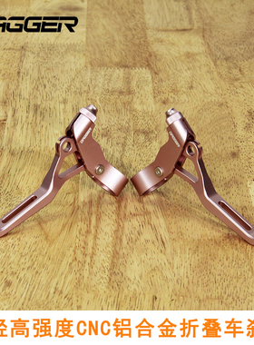DAGGER刹把CNC镂空折叠车国布V刹碟刹车把手柄山地车小布自行车