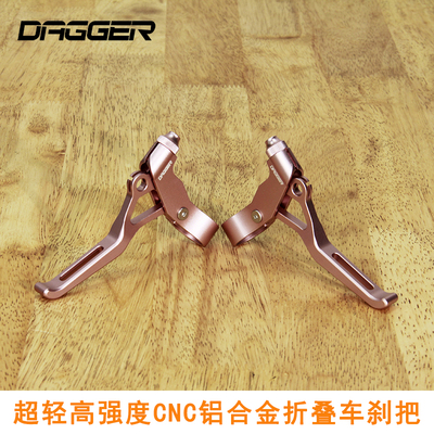 DAGGER小布国布刹车手把