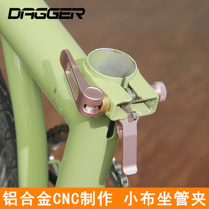 DAGGER小布国布折叠坐管夹
