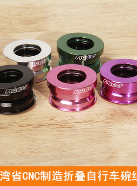 台产NECO大行折叠自行车碗组44内置培林腕组BYA412 P8轴承头SP18