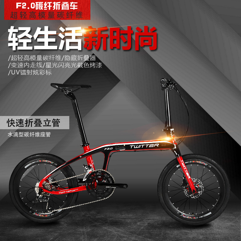 骓特碳纤维折叠车20自行车男女单车18变速折叠自行车F2.0折叠车|ruв категории велосипед/езда оборудования/запасных частей, велосипед, Складные велосипеды - от Buy2taobao.com для оказания профессиональной услуги покупки агента Taobao
