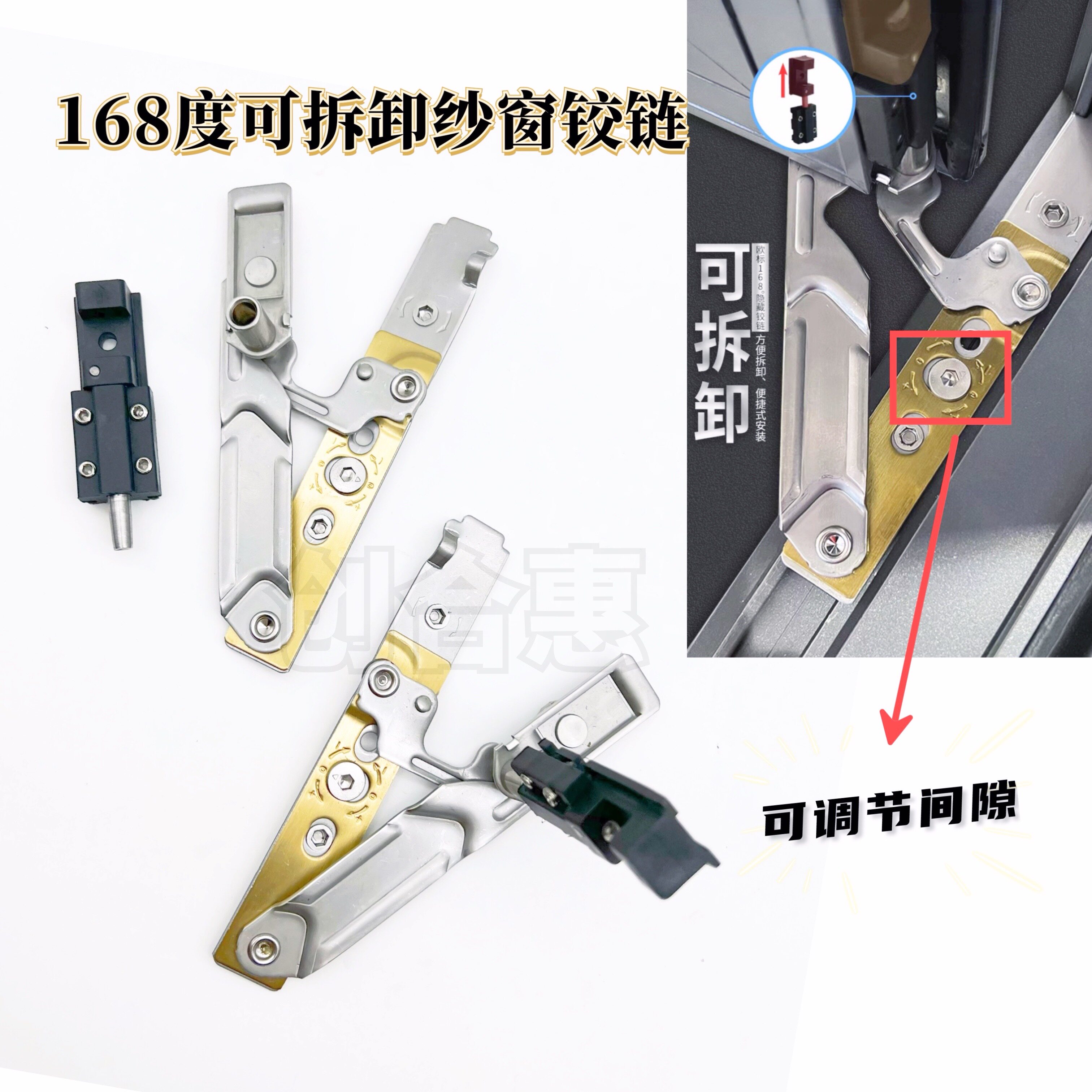 断桥铝合金门窗165度不锈钢铰链可拆卸隐形纱窗铰链窗易拆洗合页