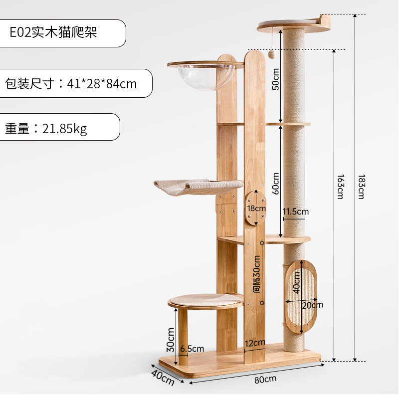 实木猫爬架子猫窝猫树一体立式猫抓板家用小型不占地猫爬架耐抓