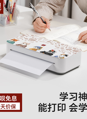 汉印学习打印机U200家用小型A4学生用黑白迷你